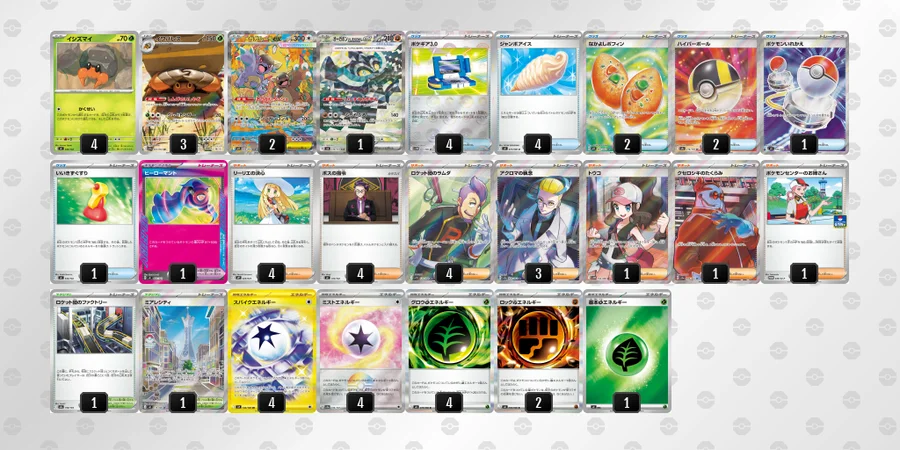 ポケカ】イワパレスデッキ解説&デッキレシピまとめ | トレカの地図
