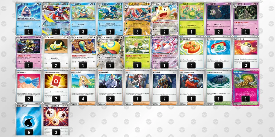 ゲッコウガex