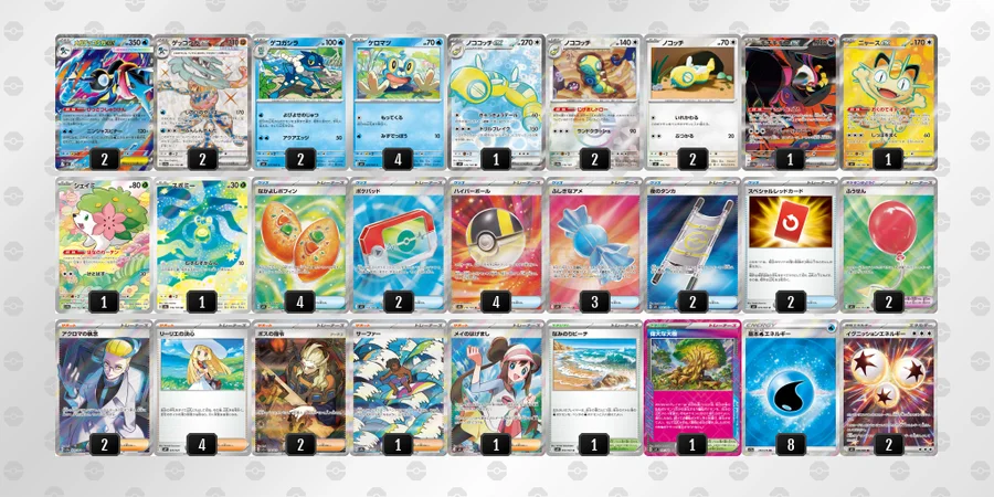ゲッコウガex