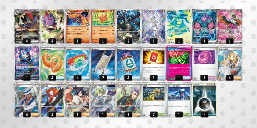 ポケカ】Nのゾロアークexデッキ解説&デッキレシピまとめ | トレカの地図