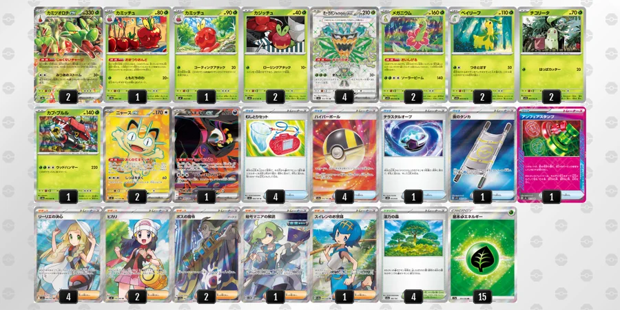 ポケカ】カミツオロチexデッキ解説&デッキレシピまとめ | トレカの地図