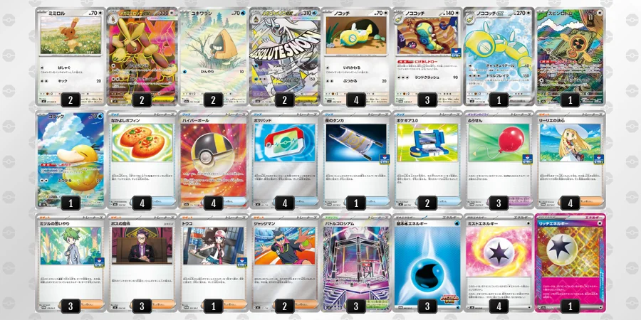 ポケカ】メガユキメノコexデッキ解説&デッキレシピまとめ | トレカの地図