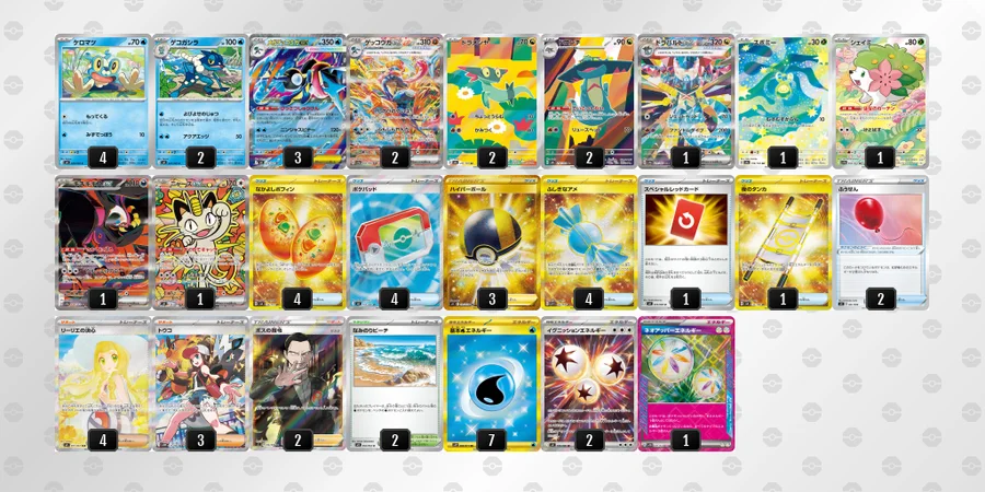 ポケカ　メガゲッコウガexデッキ ポケカ】メガゲッコウガexデッキ解説&デッキレシピまとめ | トレカの地図
