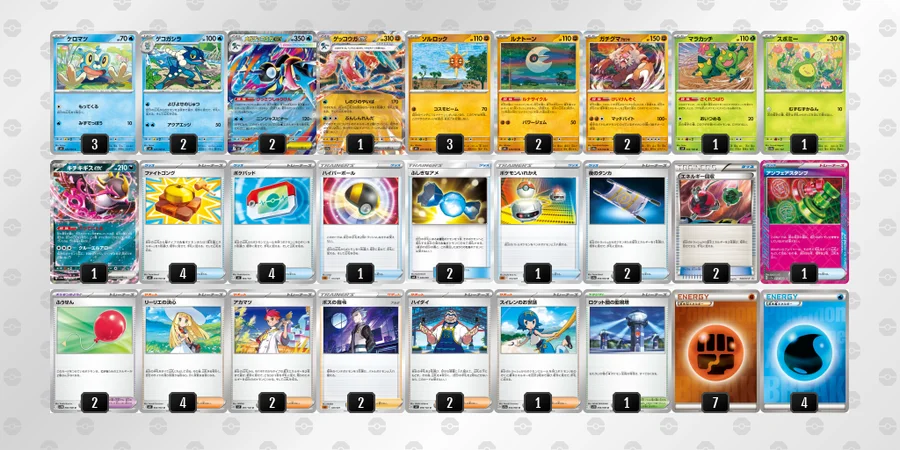 ポケカ】メガゲッコウガexデッキ解説&デッキレシピまとめ | トレカの地図
