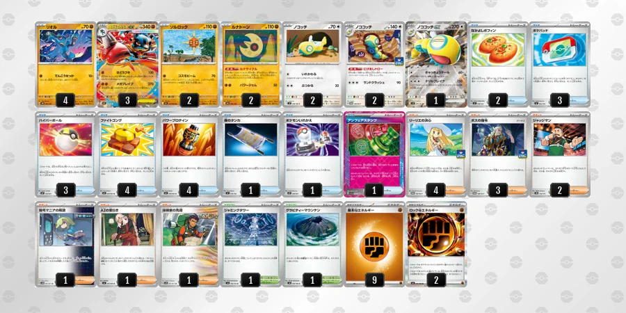 ポケカ】メガルカリオexデッキ解説&デッキレシピまとめ | トレカの地図