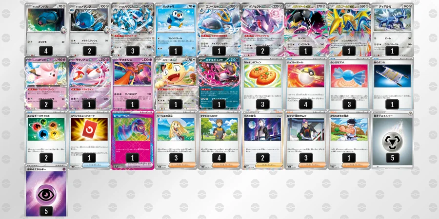 ポケカ】ダイゴのメタグロスexデッキ解説&デッキレシピまとめ | トレカ