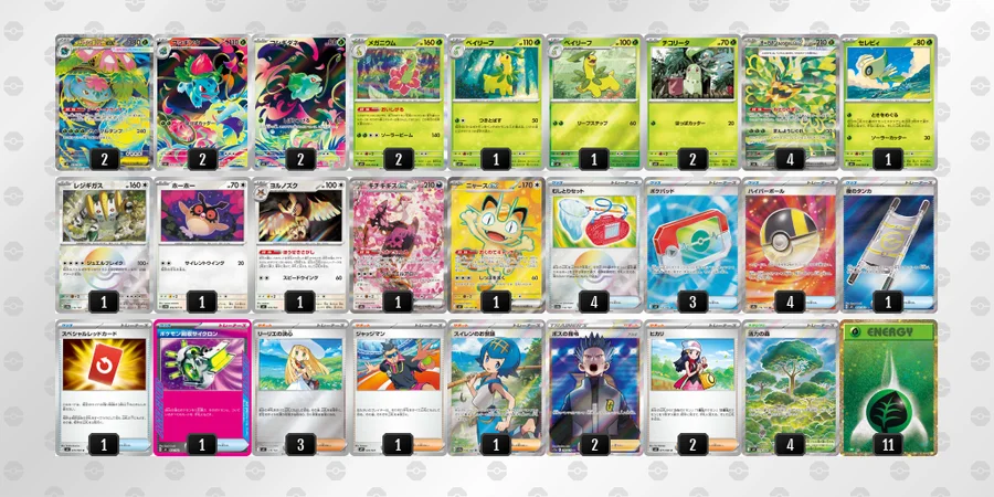 メガフシギバナex デッキ ポケカ】メガフシギバナexデッキ解説&デッキレシピまとめ | トレカの地図