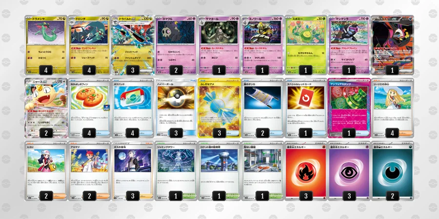 ドラパルトex デッキ ポケカ】ドラパルトexデッキの優勝デッキレシピ・特徴を徹底解説