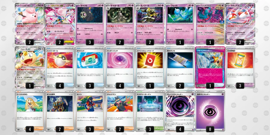 シティリーグ優勝構築　メガディアンシーex 構築済みデッキ　 ポケモンカード メガディアンシーex デッキ 構築済み ポケカ 優勝構築 ポケモンカード