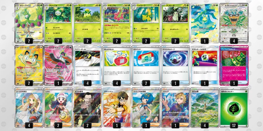 ポケカ】オリーヴァexデッキ解説&デッキレシピまとめ | トレカの地図