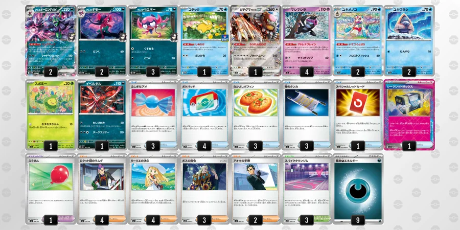 オーロンゲexデッキ ポケカ】マリィのオーロンゲexデッキ解説&デッキレシピまとめ | トレカ
