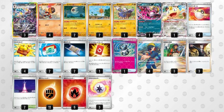 ポケカ】ソウブレイズexデッキ解説&デッキレシピまとめ | トレカの地図