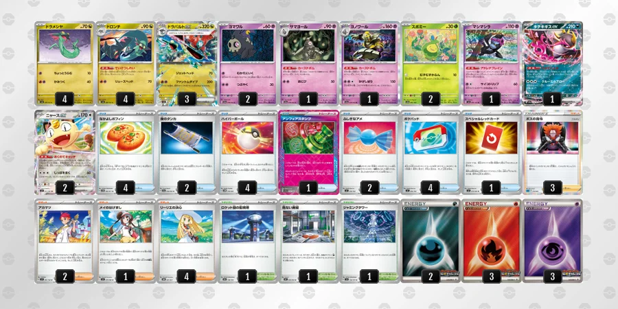 ポケカ】ドラパルトexデッキ解説&デッキレシピまとめ | トレカの地図