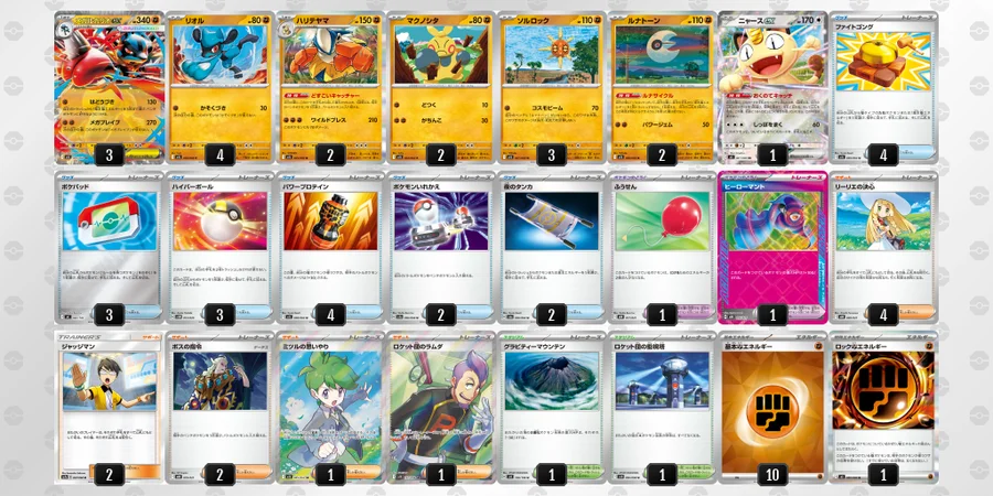 ポケカ】メガルカリオexデッキ解説&デッキレシピまとめ | トレカの地図