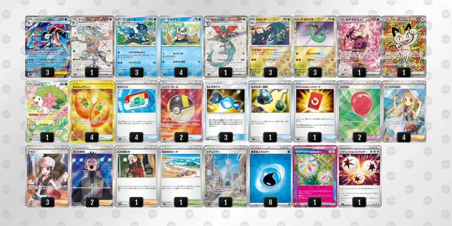 ポケカ】メガゲッコウガexデッキ解説&デッキレシピまとめ | トレカの地図