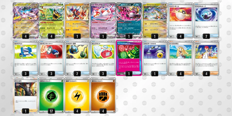 ポケカ　タケルライコexデッキ　微高レア ポケカ】タケルライコexデッキ解説&デッキレシピまとめ | トレカの地図