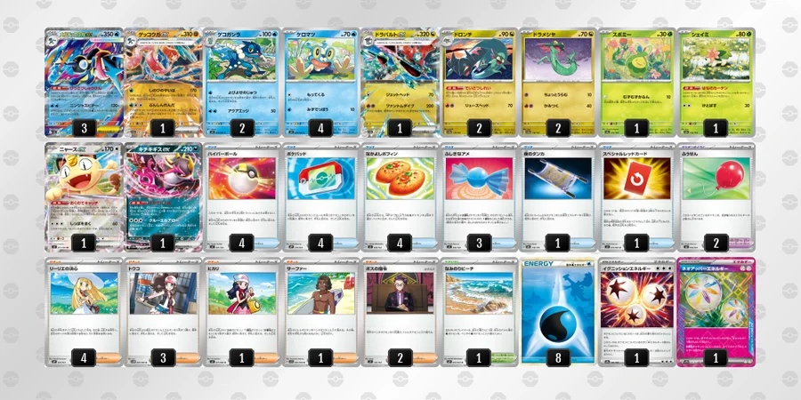 ポケモンカード　メガゲッコウガex構築デッキ調整デッキパーツ ポケカ】メガゲッコウガexデッキ解説&デッキレシピまとめ | トレカの地図