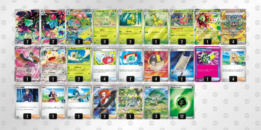 メガフシギバナex デッキ ポケカ考察】メガフシギバナexデッキを徹底解剖！Geminiと壁打ちして ポケモンカードゲーム