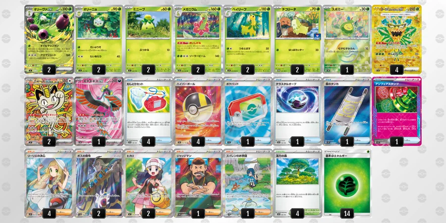 ポケカ】オリーヴァexデッキ解説&デッキレシピまとめ | トレカの地図