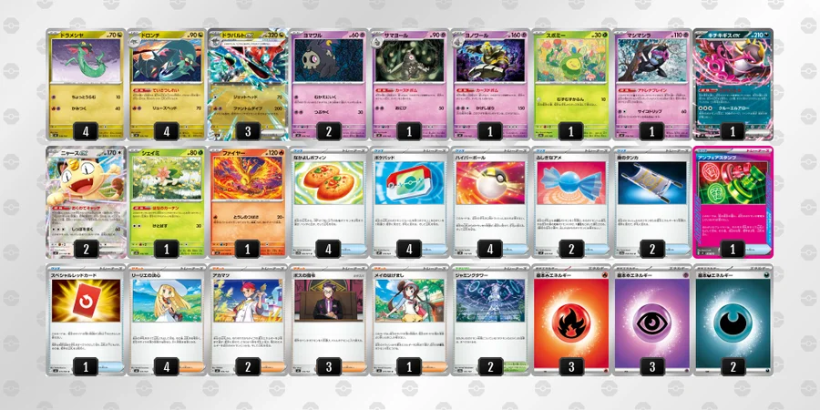 ドラパルトexデッキ。 ポケカ】ドラパルトexデッキの優勝デッキレシピ・特徴を徹底解説