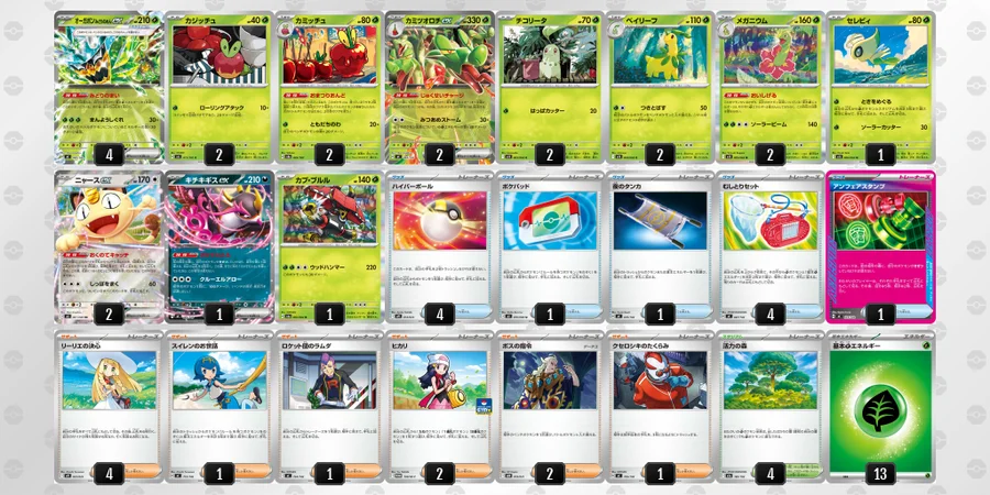 ポケカ】カミツオロチexデッキ解説&デッキレシピまとめ | トレカの地図