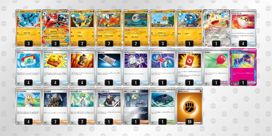 メガルカリオex デッキ ポケポケ』メガルカリオexデッキ紹介。最大火力210ダメージ！ 序盤から