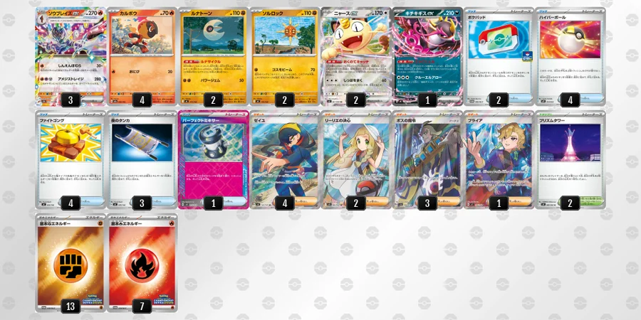 ポケカ】ソウブレイズexデッキ解説&デッキレシピまとめ | トレカの地図