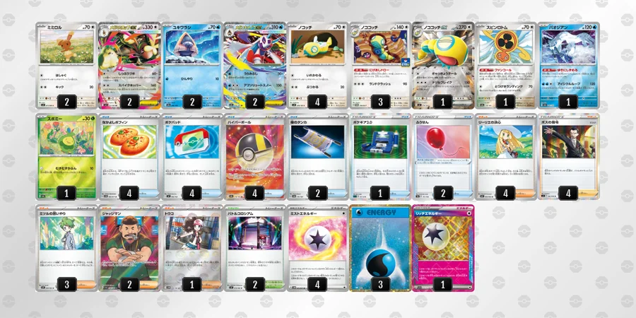 ポケモンカード デッキパーツ ポケカ】メガユキメノコexデッキ解説&デッキレシピまとめ | トレカの地図