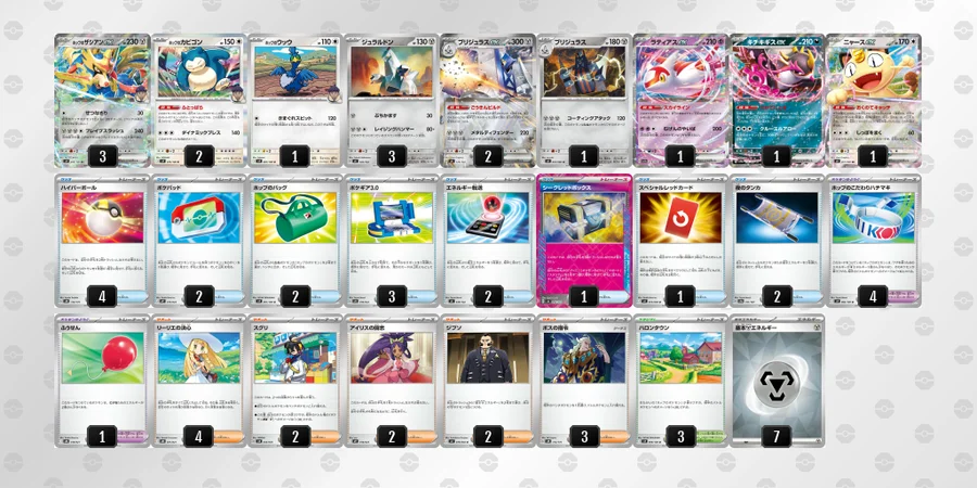 ポケカ】ホップのザシアンexデッキ解説&デッキレシピまとめ | トレカの地図