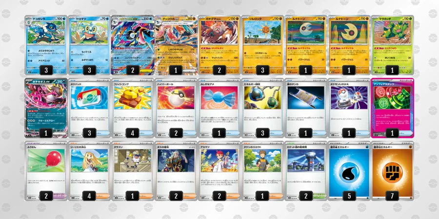 ポケカ】メガゲッコウガexデッキ解説&デッキレシピまとめ | トレカの地図