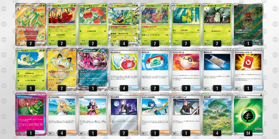 ポケモンカードゲーム　構築済みデッキ　カミツオロチexデッキ ポケカ】カミツオロチexデッキ解説&デッキレシピまとめ | トレカの地図