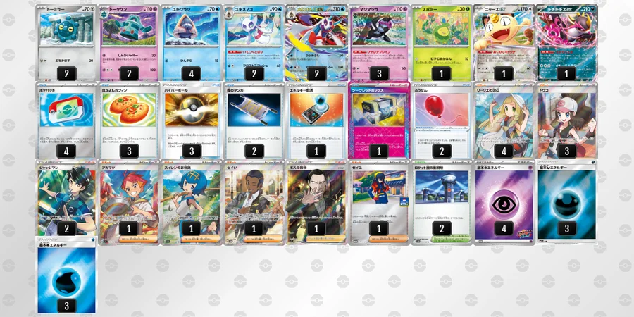 ポケカ】メガユキメノコexデッキ解説&デッキレシピまとめ | トレカの地図