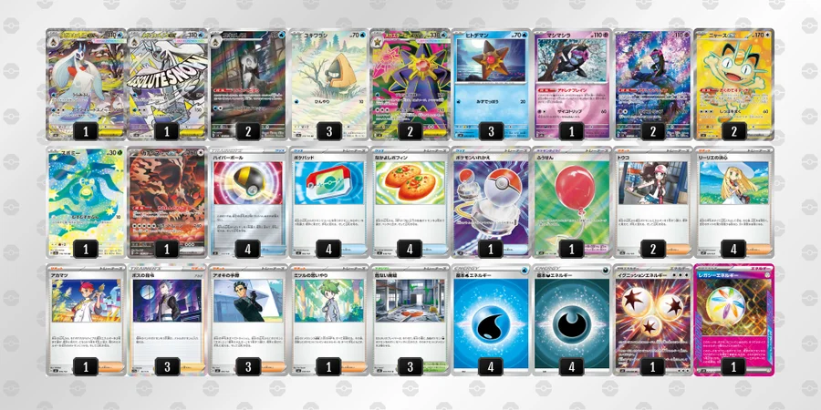 ポケカ】メガユキメノコexデッキ解説&デッキレシピまとめ | トレカの地図