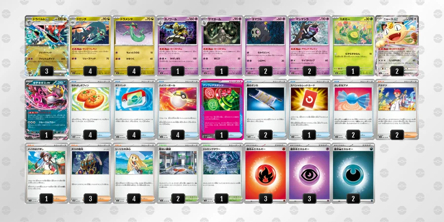 ポケカ】ドラパルトexデッキの優勝デッキレシピ・特徴を徹底解説
