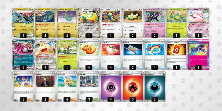 ポケカ】ドラパルトexデッキの優勝デッキレシピ・特徴を徹底解説