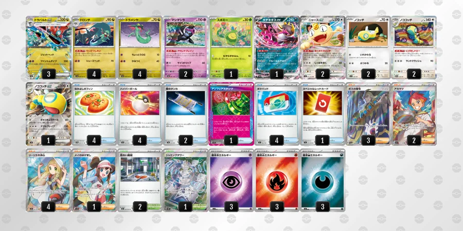 ポケモンカードゲーム　ドラパルトexデッキ ポケカ】ドラパルトexデッキ解説&デッキレシピまとめ | トレカの地図