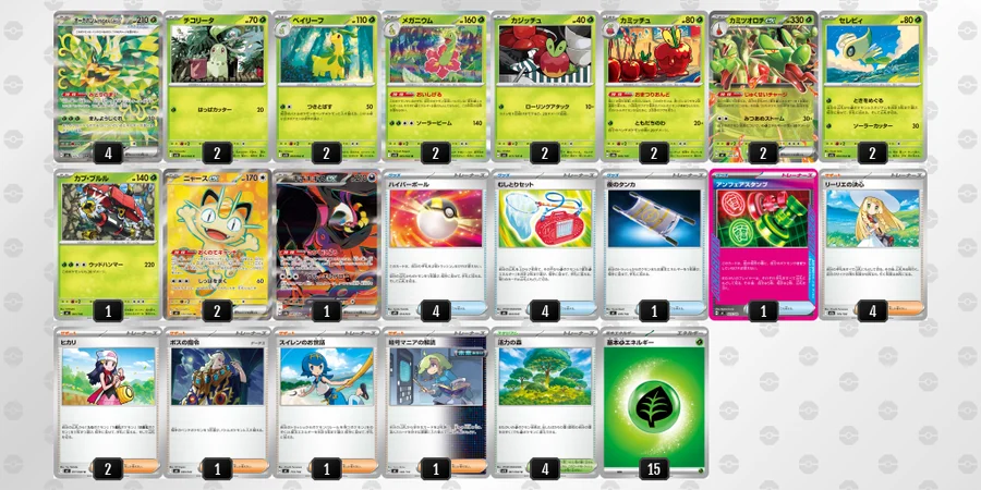 ポケカ】カミツオロチexデッキ解説&デッキレシピまとめ | トレカの地図