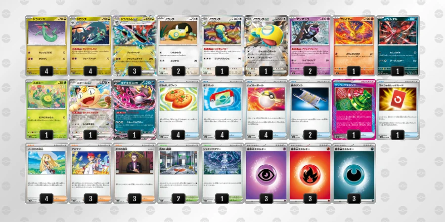 ポケカ】ドラパルトexデッキの優勝デッキレシピ・特徴を徹底解説