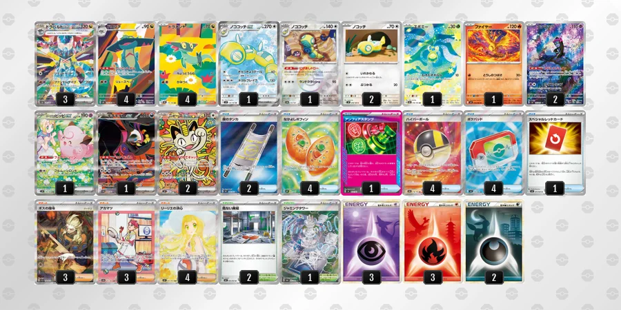 ポケカ】ドラパルトexデッキ解説&デッキレシピまとめ | トレカの地図