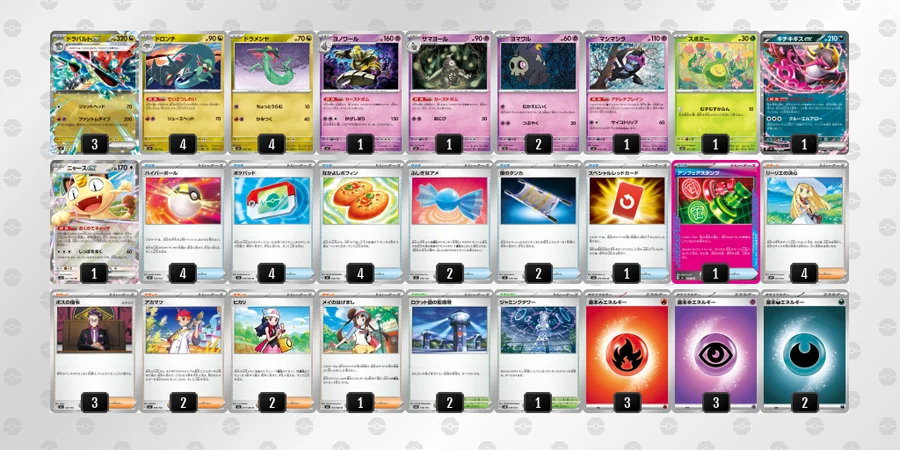 ドラパルトexデッキ　ハイレア ポケモンカードゲーム