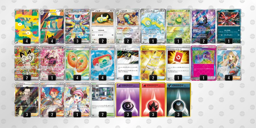 ポケモンカードゲーム　ドラパルトexデッキ Hレギュ最強！ドラパルトexの優勝デッキレシピの構築と回し方 - ポケカジラ