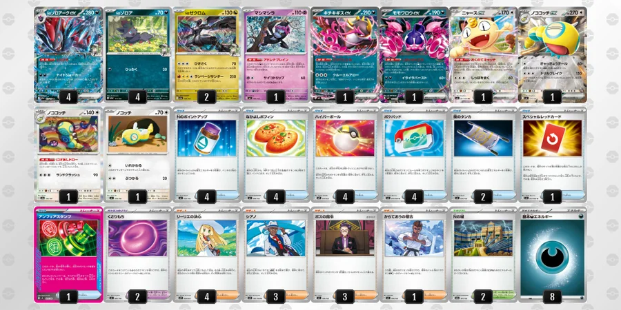ポケカ】Nのゾロアークexデッキ解説&デッキレシピまとめ | トレカの地図