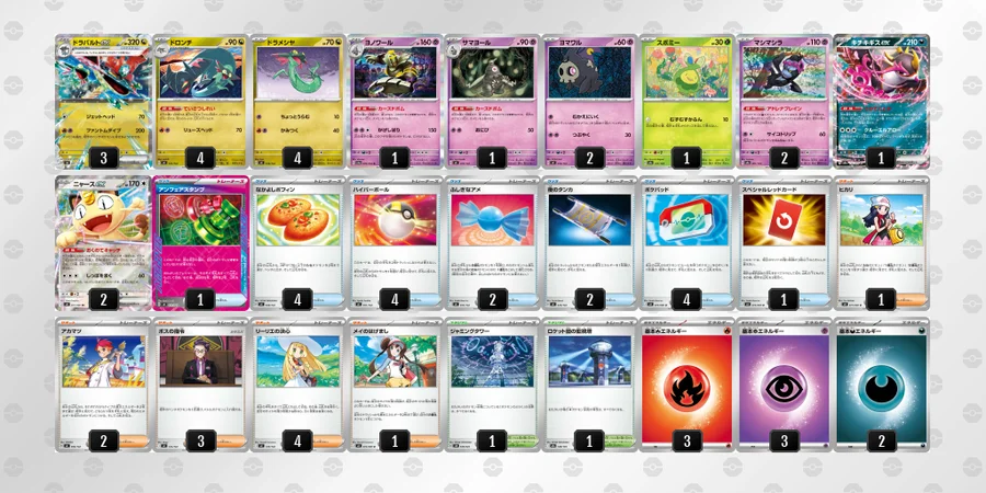 ポケモンカードゲーム　ドラパルトexデッキ ポケカ】ドラパルトexデッキ解説&デッキレシピまとめ | トレカの地図