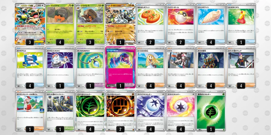おまとめ専用ページになります。 ポケカ】イワパレスデッキ解説&デッキレシピまとめ | トレカの地図