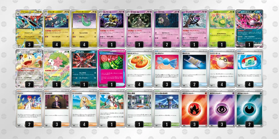 ドラパルトデッキ はるnチャンネル紹介】ドラパルトexデッキ メルカリ - 構築済みデッキ ポケモンカードゲーム