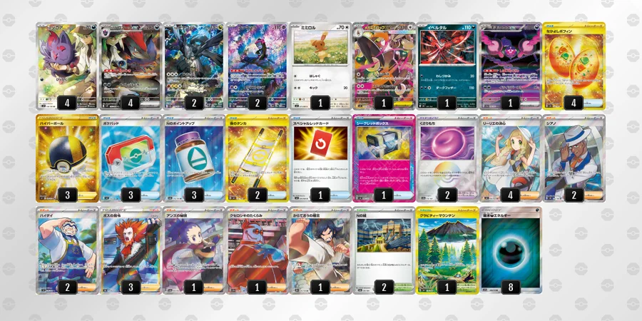 ポケカ】Nのゾロアークexデッキ解説&デッキレシピまとめ | トレカの地図