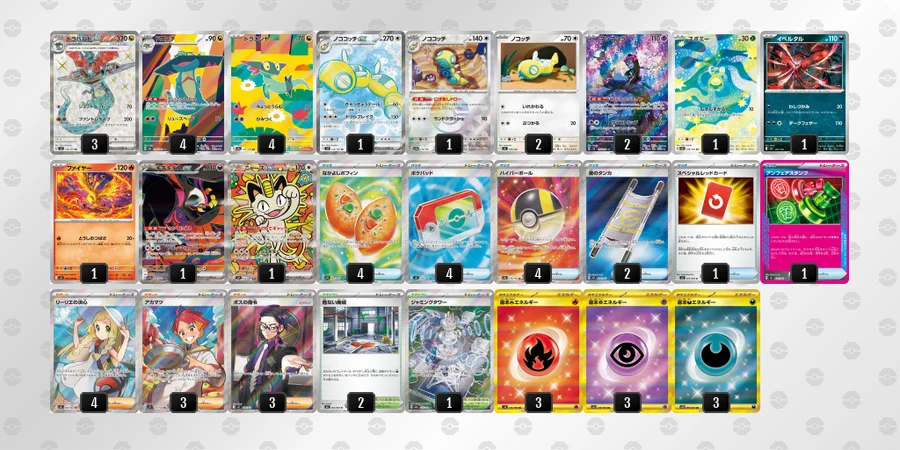 ポケカ】ドラパルトexデッキの優勝デッキレシピ・特徴を徹底解説