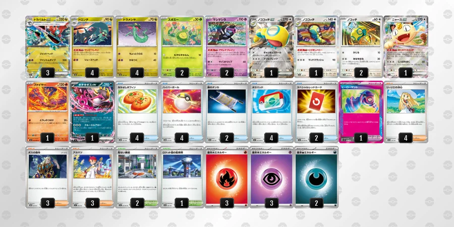 ポケカ】ドラパルトexデッキの優勝デッキレシピ・特徴を徹底解説