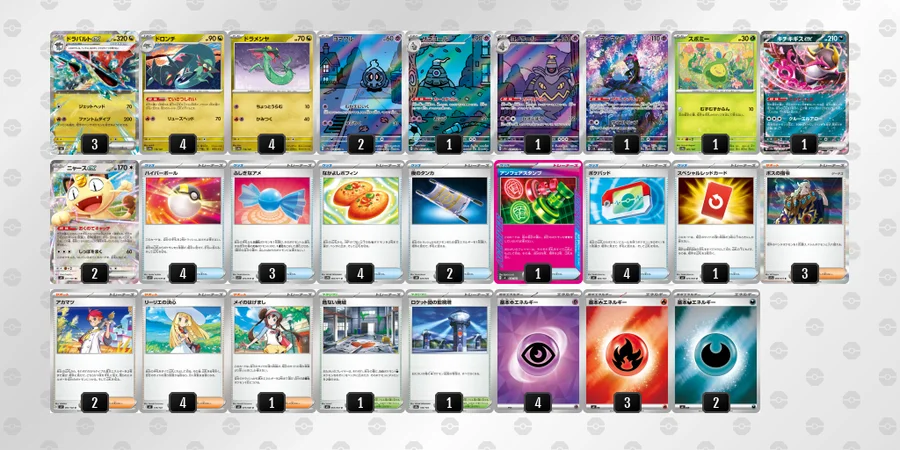 ポケカ】ドラパルトexデッキの優勝デッキレシピ・特徴を徹底解説