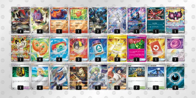 ポケカ】Nのゾロアークexデッキ解説&デッキレシピまとめ | トレカの地図